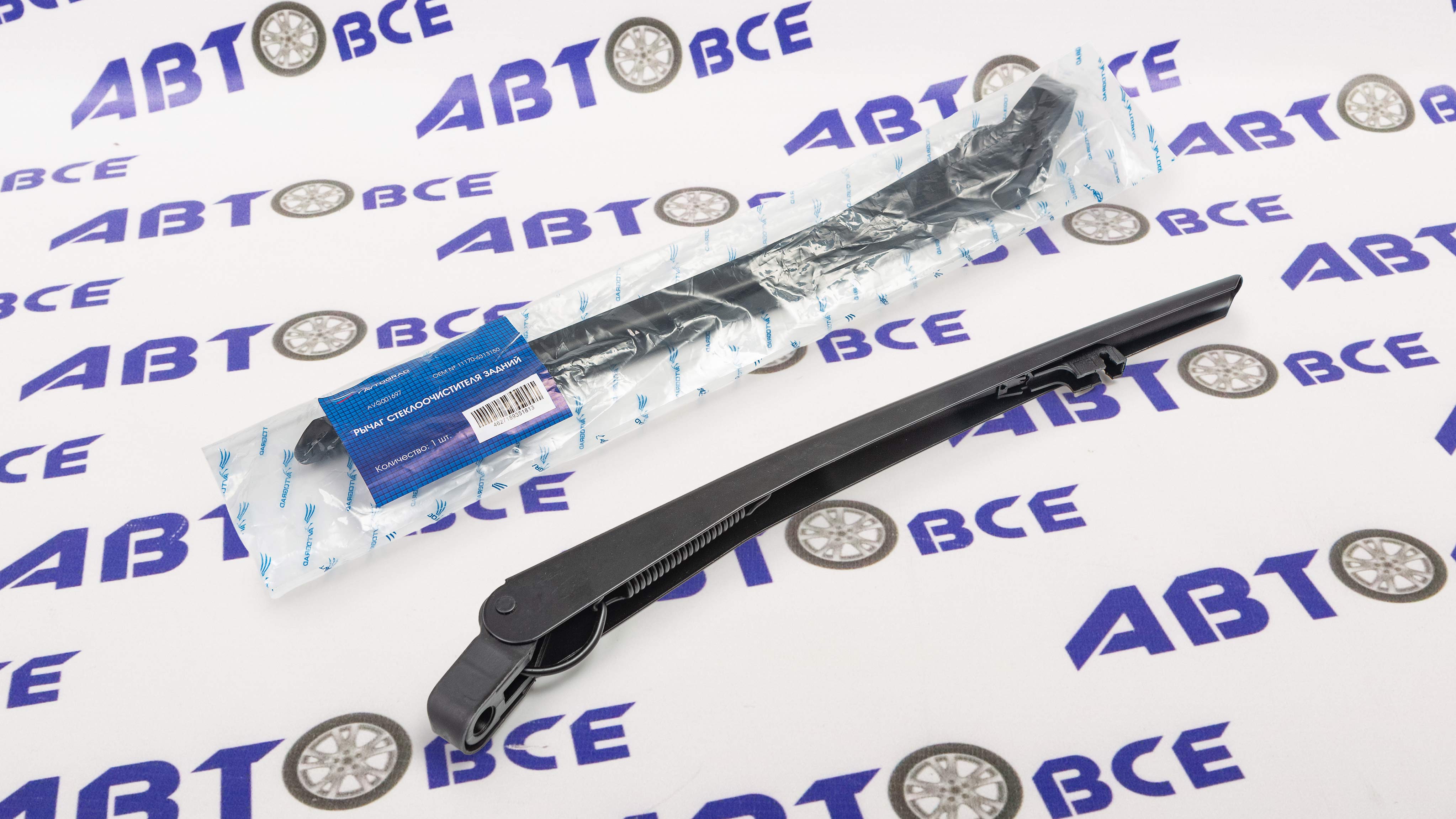 Рычаг стеклоочистителя (щеткодержатель) задний ВАЗ-1117-1119 AVTOGRAD